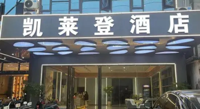 Kailaideng Hotel, Boek Hotel Tenggen Hainan