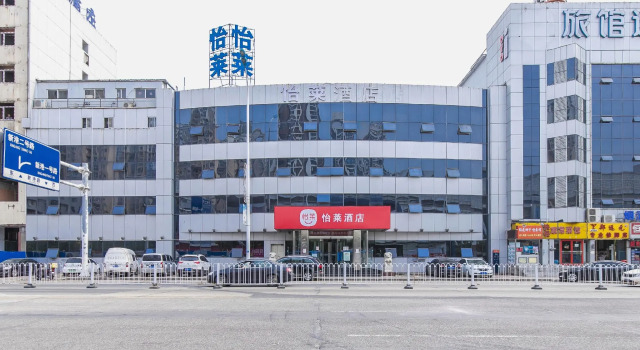 Elan Inn Tianjin Free Trade Zone Yujiabao Railway Station