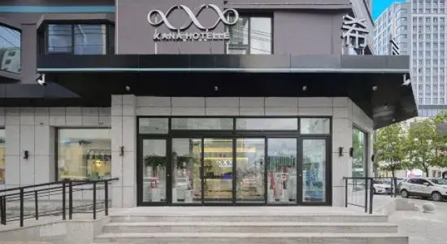 Xana Hotelle Hotel (Yanji Yanbian University Baihuo Building)