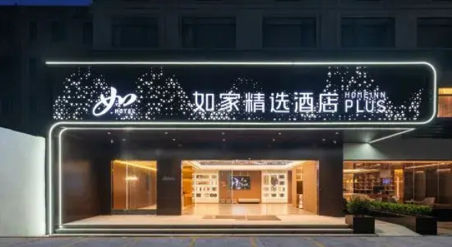 Homeinn Plus Hotel (Chaozhou  People's Square), Boek Hotel Hotels in Guangdong met parkeren, Parkeren