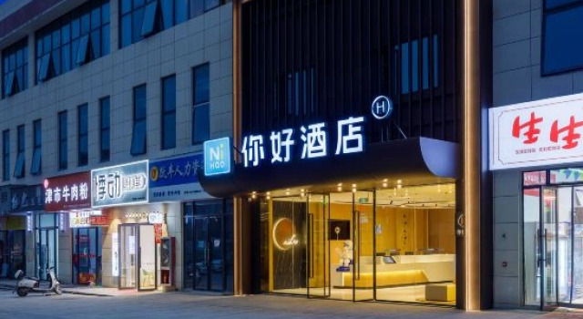 Ni Hao Hotel (Yichun Economic Development Zone Jingfa Avenue), Rezerwuj Hotel Yichun Jiangxi