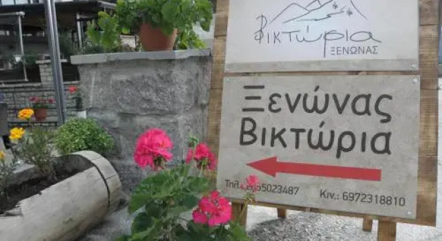 Ksenonas Biktoria, Забронировать Отель Отели периферийной единицы Янина с завтраком, Завтраки