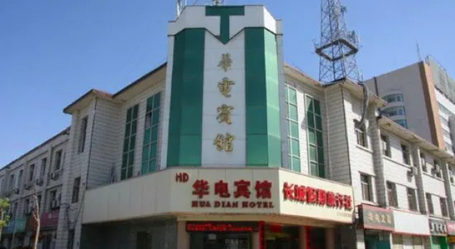 Jiayuguan Huadian Hotel, Book Hotel Jiayuguan Gansu