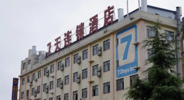 7 Days Inn Changsha Yuelushan Tianma Branch