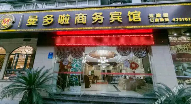 Manduola Business Hostel, Prenota Ostello Hotel a Chongqing Area con parcheggio, Parcheggio
