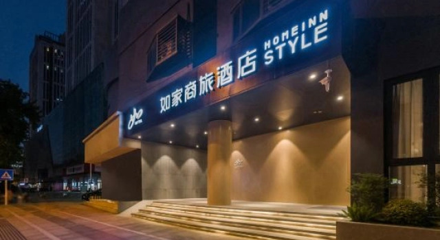 Home Inn (Zhenjiang Suning Plaza Yongan Road Food Street), Reserva ahora Hotel Zhenjiang Jiangsu