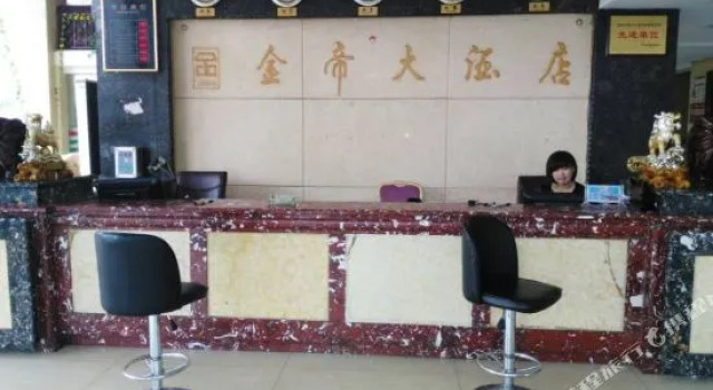 Jindi Grand Hotel (Shaodong People's Court), Reserva ahora Hotel Hoteles y alojamientos en Shaodong, Hotel