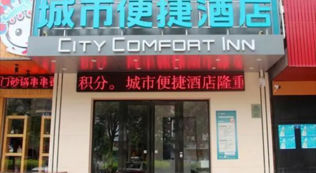 City Comfort Inn Zhongshan Tanzhou Yijiayi