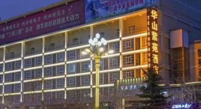 Huashan Ziyuan Hotel, Buchen Sie Hotel Huayin Shaanxi