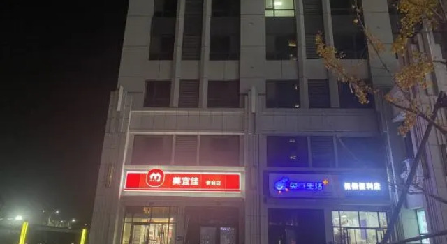 This Shi Hotel (Zhoukou Municipal Government Arts and Science College), Book Hotel Zhoukou Henan