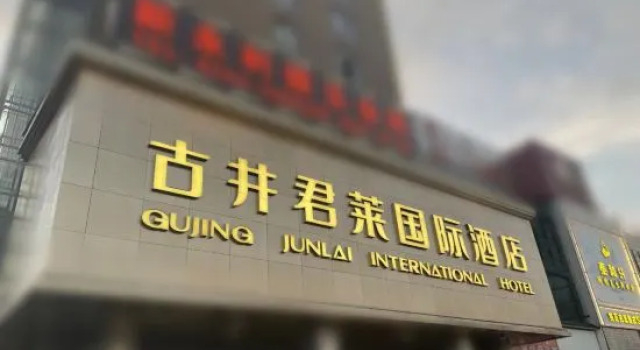 Gujing Junlai International Hotel (Chiyu Mansion Branch), Varaa Hotelli Chuzhou Anhui