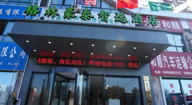 Greentree Inn Lu An Dmv Golden Sun Motor City Expr, Prenota Hotel Lu'an Anhui