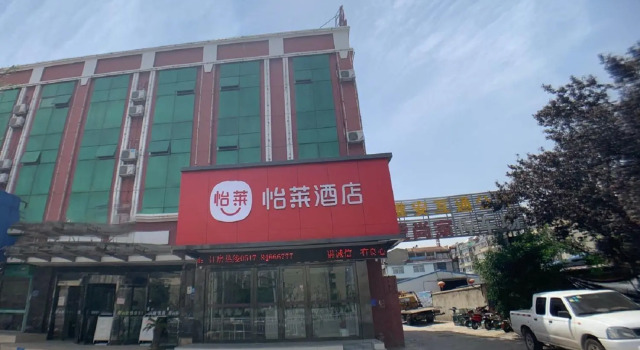 Elan Inn Huai'an RT Mart Aishang Home, Prenota Hotel Huai'an Jiangsu
