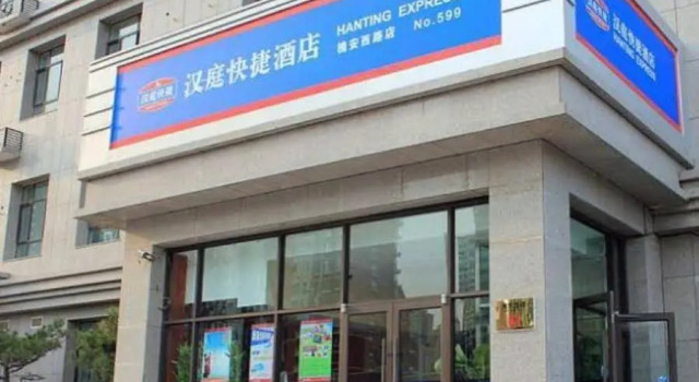 HanTing Hotel (Shijiazhuang Railway Station Huaian West Road), Book Hotel Qiao Xi 