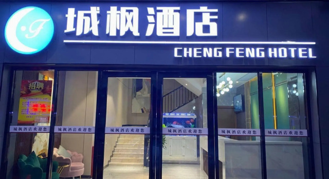 Chengfeng Select Hotel（Nongjiangsuo Station）, Rezervasyon Otel Guangdong otoparklı oteller, Otopark