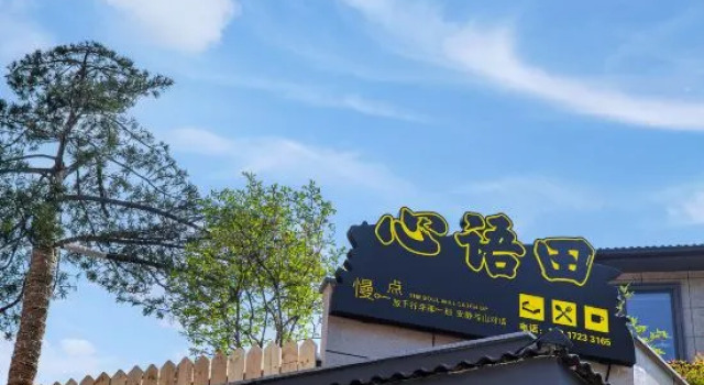 Anji Xinyutian Yishan Huanjing Holiday Homestay