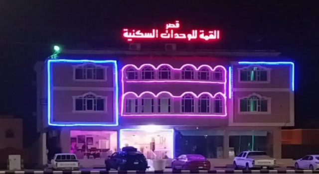 Qasr Alqema Furnished Apartments, Book Lejlighed Hafr Albatin Eastern Province