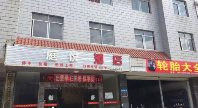 Pu'er Tingyue Hotel, Rezerwuj Hotel Pu'er Yunnan