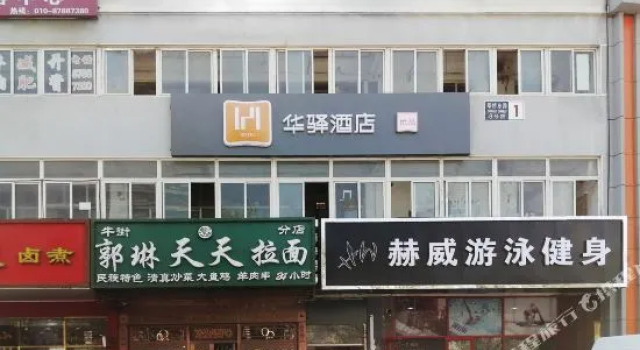 Huayi Hotel