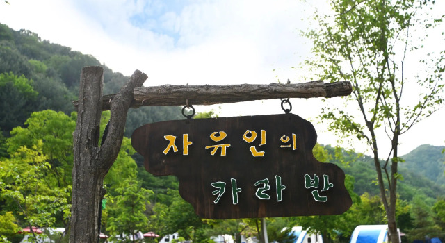 Chuncheon Jayu Caraban, Reserva ahora Hotel Deokhyeon Gyeonggi-do