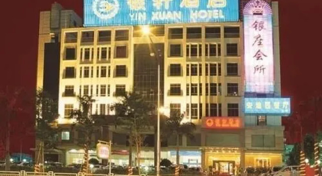 Yinxuan Hotel - Shenzhen