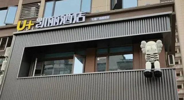 Kelly Hotel (Zhijiang Seven Star Plaza International Trade Shop), Varaa Hotelli Zhijiang Hubei