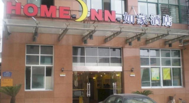 Home Inn Guangrui Road, Prenota Hotel Chong An District 
