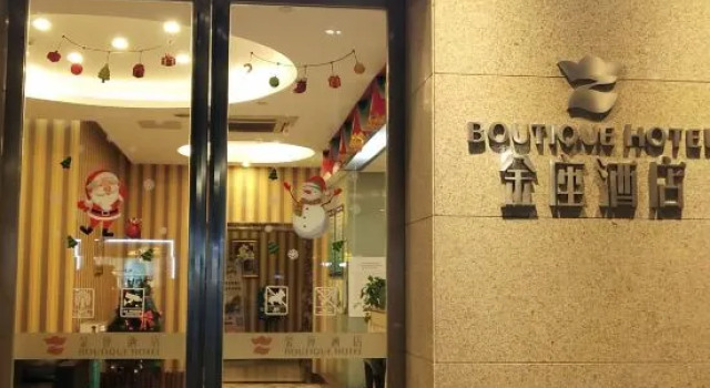 G Hotel (Changzhou South Street Qingguo Lane)