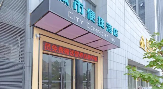 City Comfort Inn Jiaxing Haiyan Chuangye Road, Rezerwuj Hotel Haiyan Zhejiang