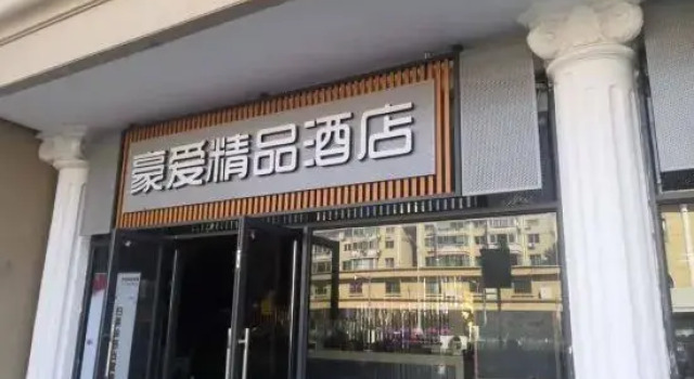 Haoai Boutique Hotel (Shanghai Xidu Subway Station), Varaa Boutique-hotelli Xidu Shanghai