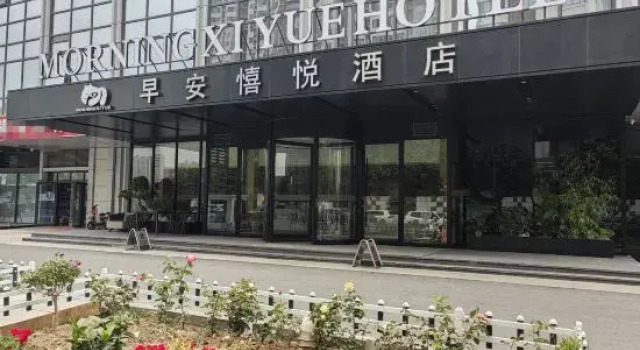 Good Morning Xiyue Hotel (Jinan West Railway Station Impression Jinan Quanshijie), Prenota Hotel Hotel a Shandong con parcheggio, Parcheggio