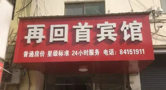 zaihuishou hotel, Varaa Hotelli Jinze Shanghai