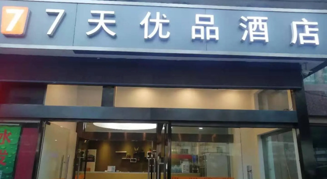 7 Days Premium Hotel Jinan Second Ring East Road International Plaza, Забронировать Отель Lixia District 