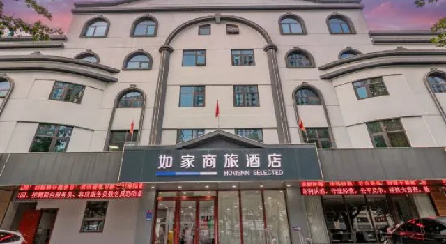 Homeinn Selected Hotel (Linyi Jiefang Road Huaqiang Commercial street), Prenota Hotel Hotel a Shandong con parcheggio, Parcheggio