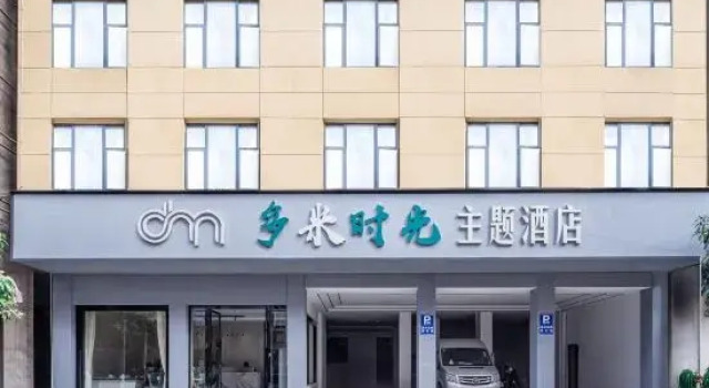 Duomi Shiguang Theme Hotel, Prenota Hotel Miyang Yunnan