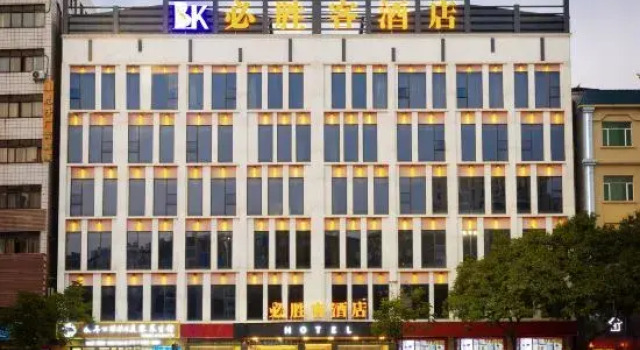 Bishengke Hotel, Rezervasyon Otel Guangdong otoparklı oteller, Otopark