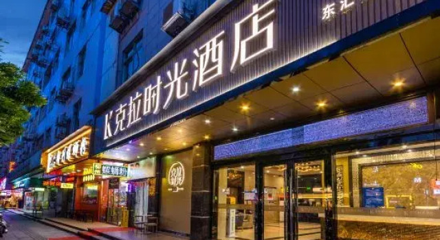 Kra Time Hotel (Donghui City)