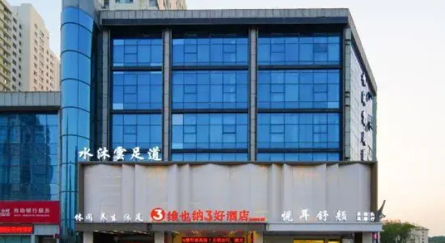 Vienna 3 Best Hotel (Linyi Luozhuang District Government Shuangyue Lake), Prenota Hotel Hotel a Shandong con parcheggio, Parcheggio