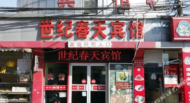 Shiji Chuntian Hostel, Book Hostel / Vandrerhjem Hoteller i Beijing Province med parkering, Parkering