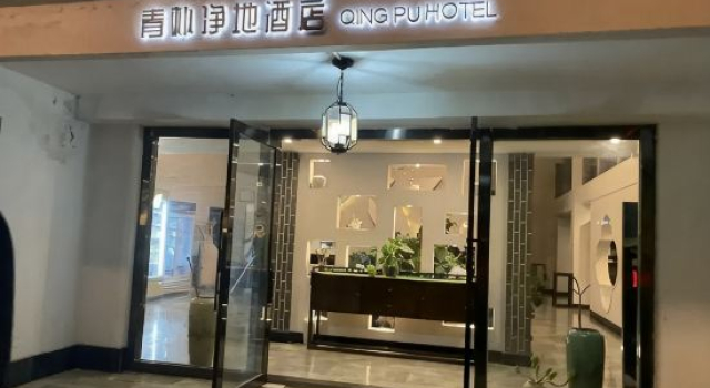 Qingpu Hotel, Rezerwuj Hotel Hotele 3-gwiazdkowe w Xinjiang, 3*