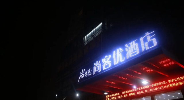 Thank You Hotel Shenzhen Baoan Airport North, Забронировать Отель Отели Шэньчжэнь с парковкой, Парковка