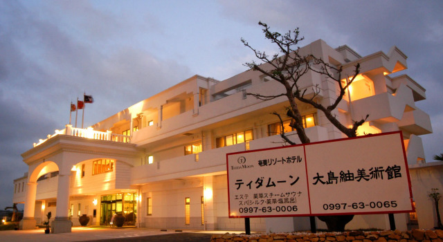 Amami Resort Thida Moon, Prenota Resort Amami Isole Amami