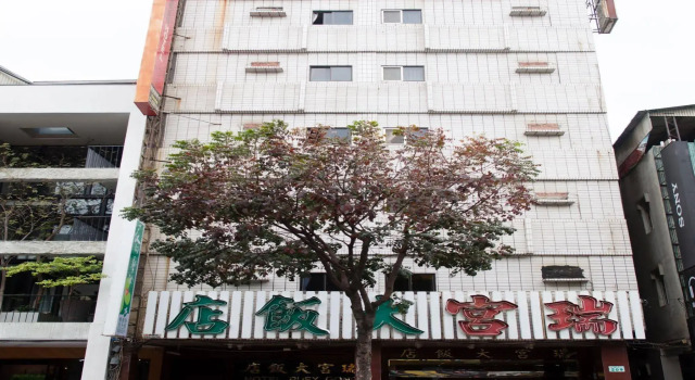 Ruei Gung Business Hotel