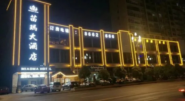 Miaoma Hotel, Prenota Hotel Hotel a Qiandongnan con parcheggio, Parcheggio