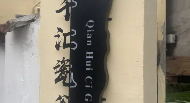 Qianhui Cigu Homestay, Rezerwuj Hotel Jingdezhen Jiangxi