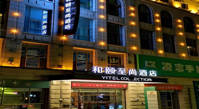 Yitel Collection Collection Harbin Railway Station Post Square Qiulin, Varaa Hotelli Nangang 