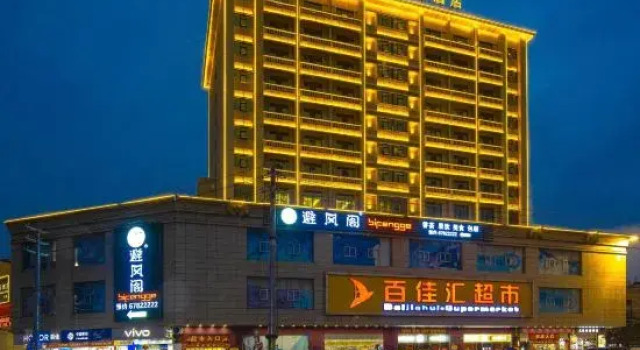 Vienna International Hotel (Tunchang Jiefang Road Branch), Buchen Sie Hotel Tunchang 