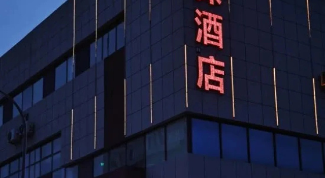 Youlai Business Hotel (Jiaxiang Bus Station Yintai Plaza), Reserva ahora Hotel Hoteles en Shandong con aparcamiento, Aparcamiento