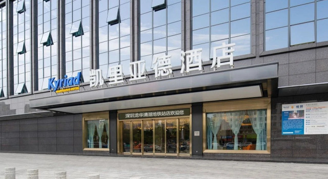 Kyriad Marvelous Hotel (Shenzhen Qinghu Metro Station), Забронировать Отель Баоань Лунхуа