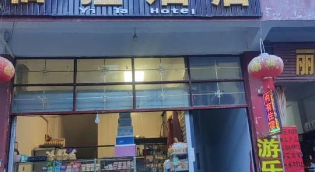 Yila Homestay